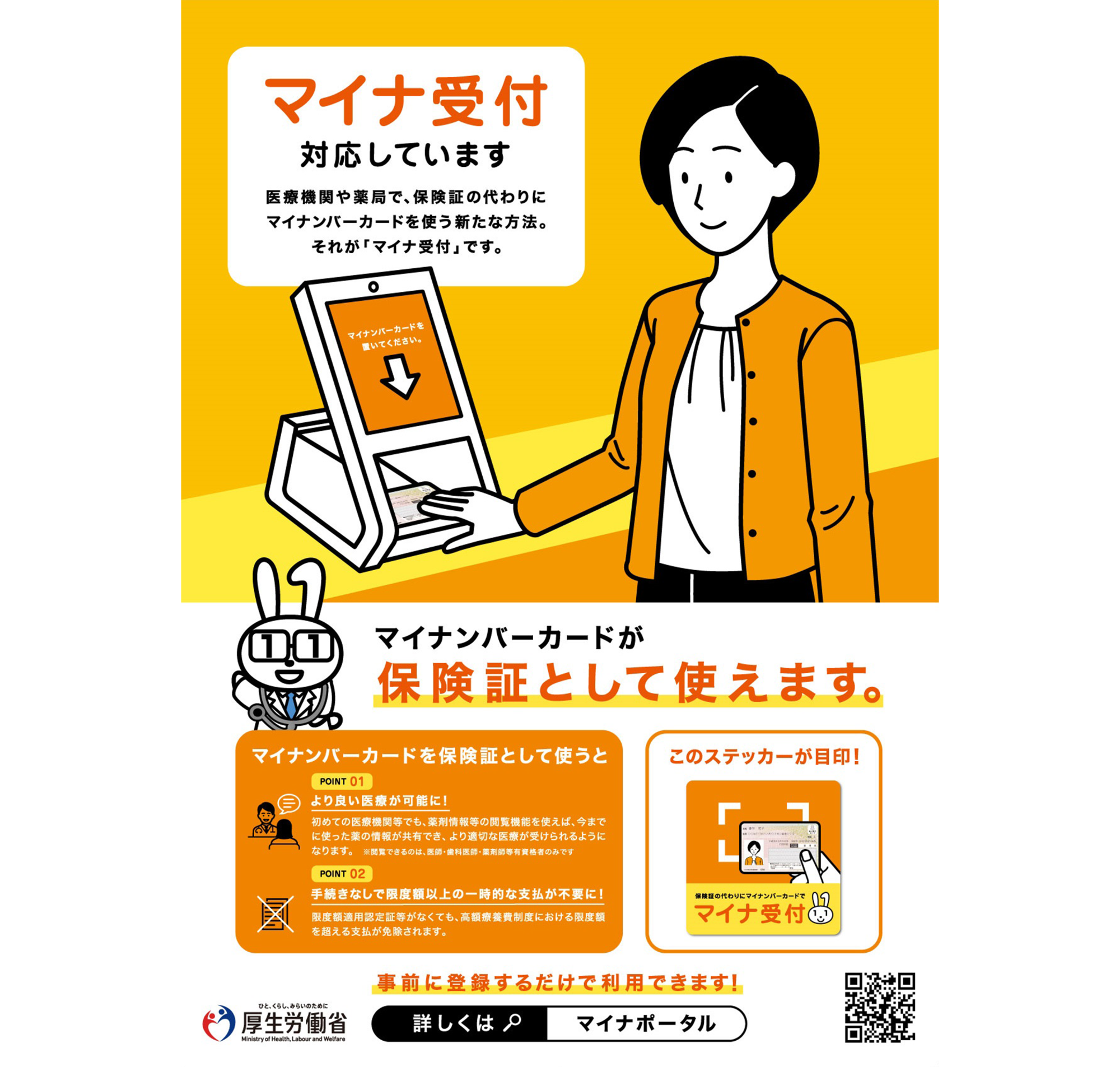 大村医院,岡山県,勝田郡,勝央町,内科,小児科,消化器内科,皮膚科