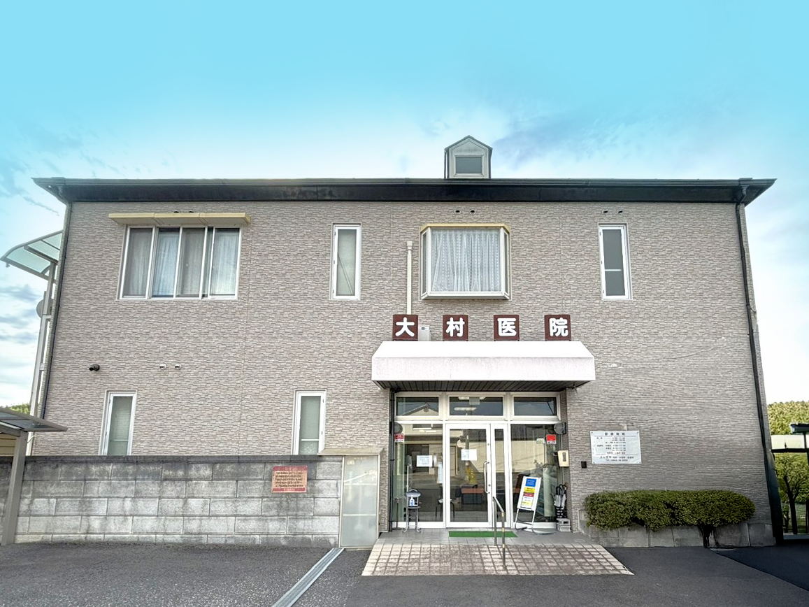 大村医院,岡山県,勝田郡,勝央町,内科,小児科,消化器内科,皮膚科